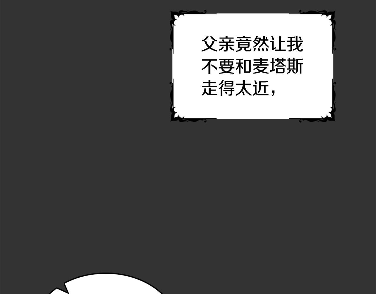 第37话 她哭了？37