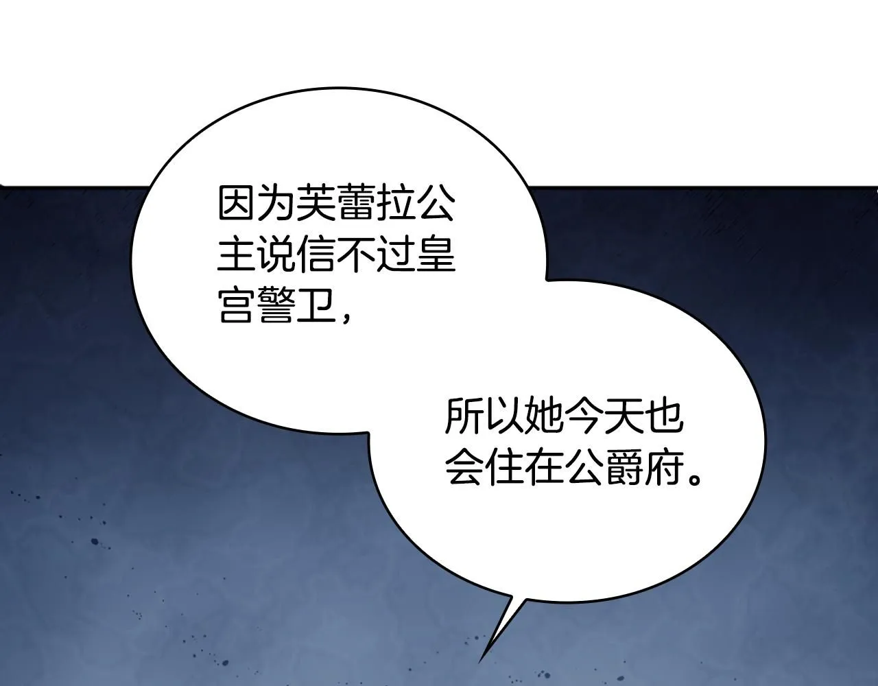 第52话 异样的熟悉118