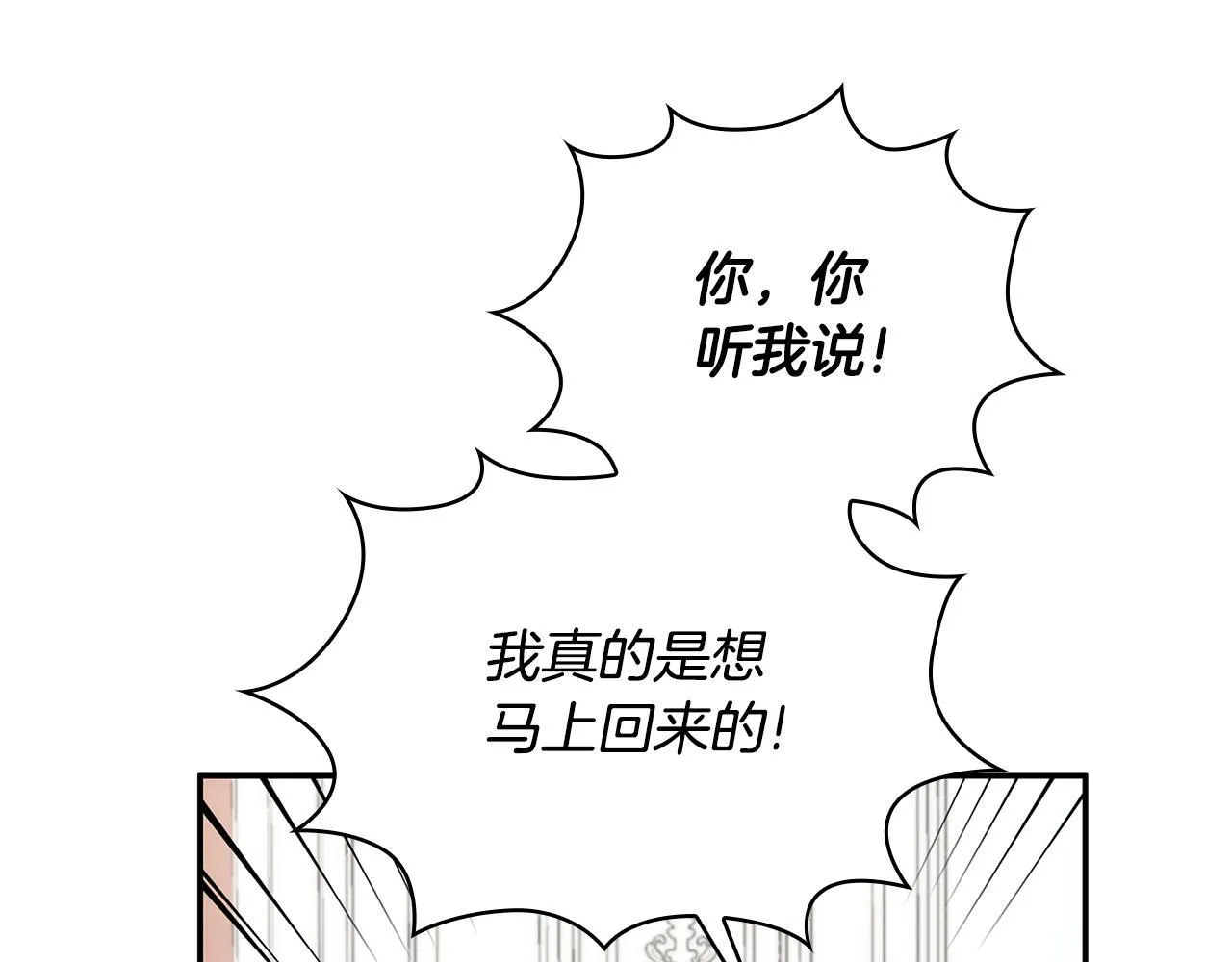 第77话 把身体借给我36