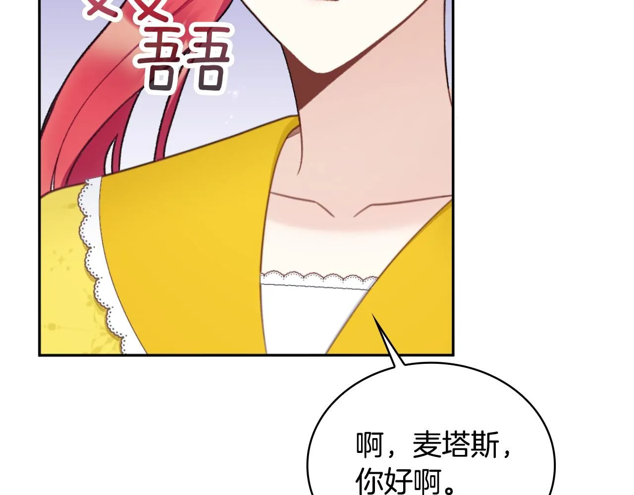 第52话 异样的熟悉87