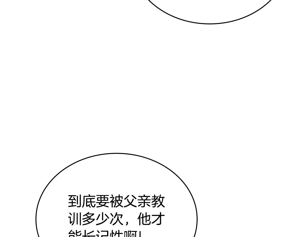 第60话 爱就像冰面164
