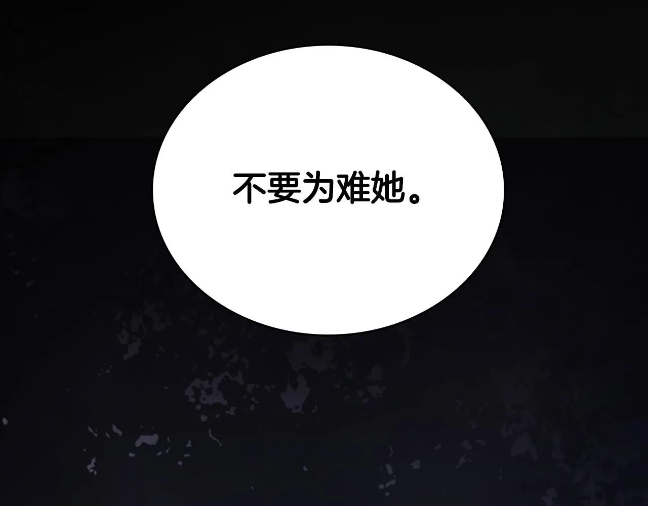 第50话 不要为难她147