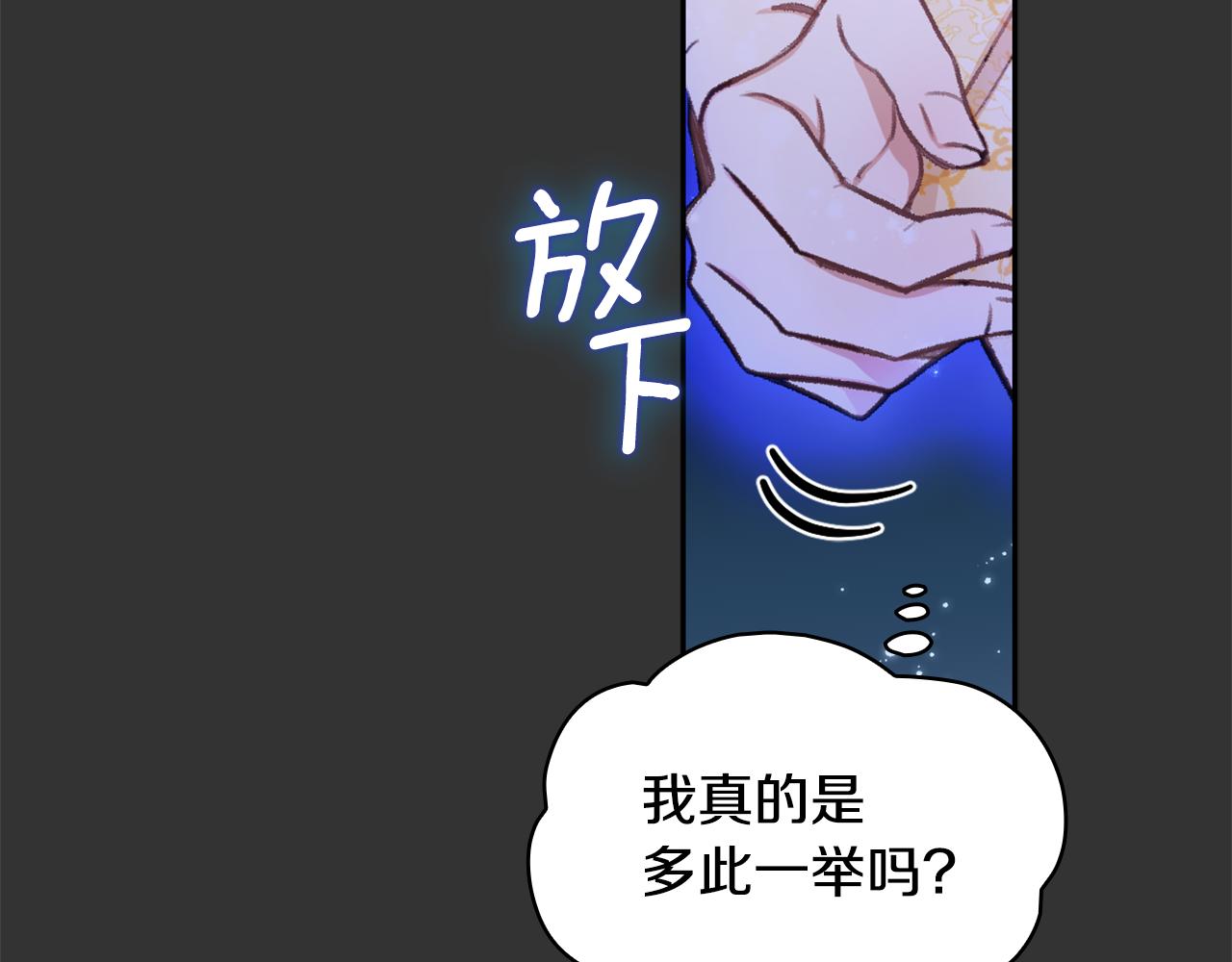 第37话 她哭了？155