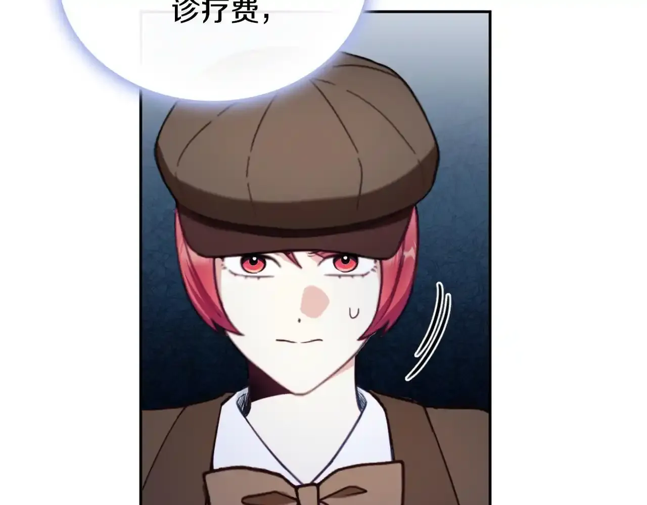 第69话 不治之症98
