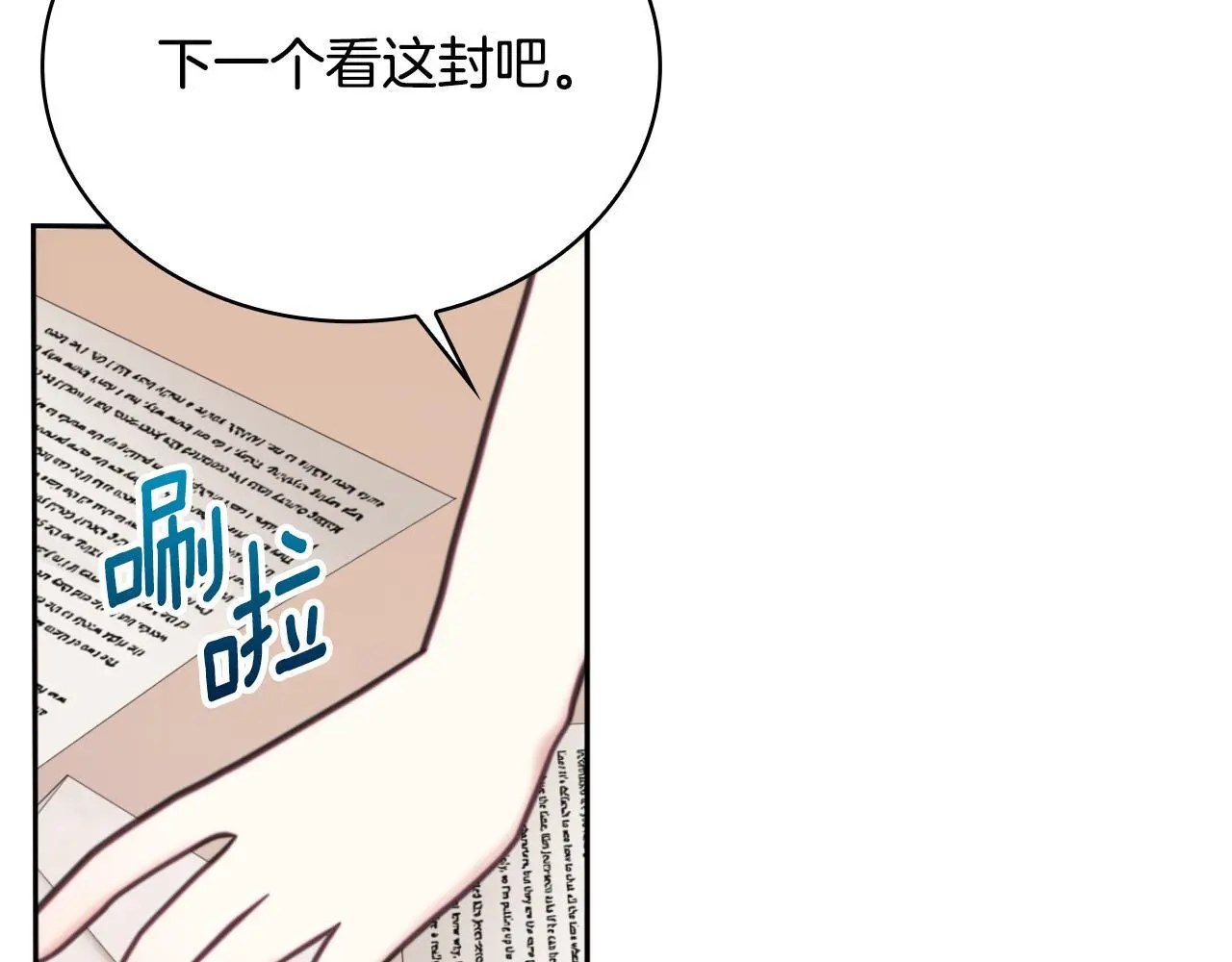 第63话 秘密信函175