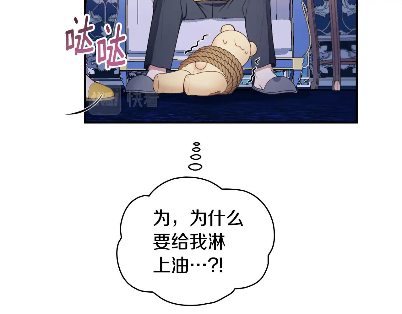 第28话 原来她就是熊娃娃16