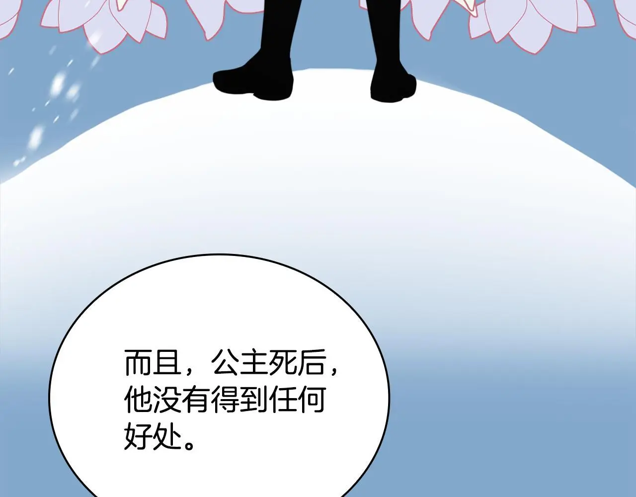 第65话 不要逃走5