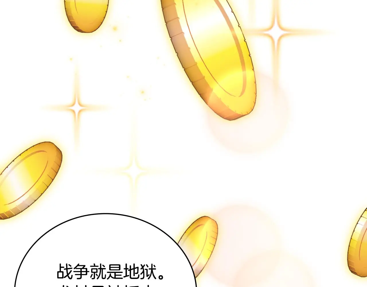 第62话 爸爸在哭91