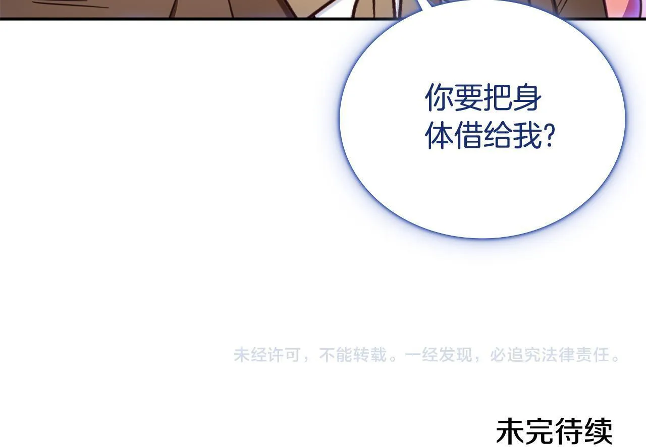 第76话 被袭击169