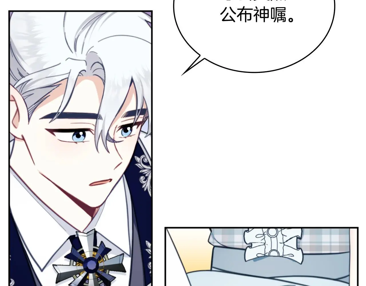 第64话 公主死亡疑云128
