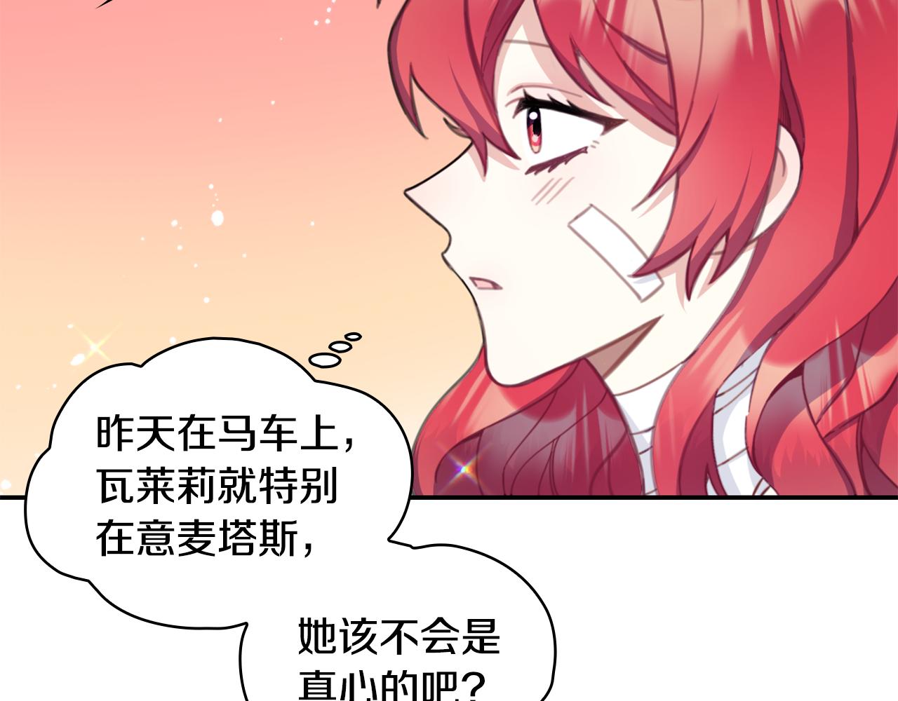 第37话 她哭了？66