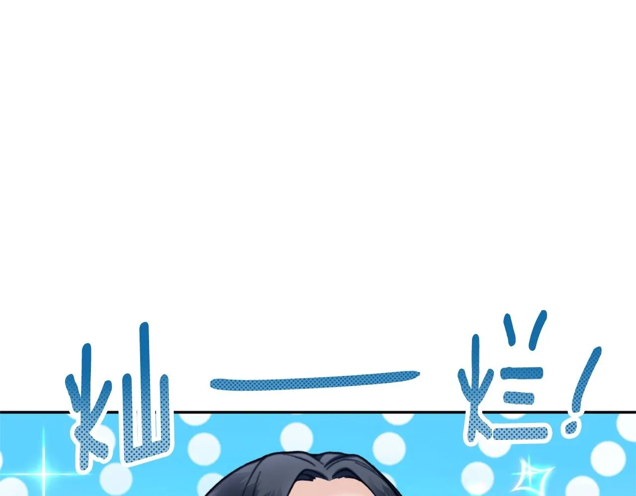 第70话 拦下赌徒94