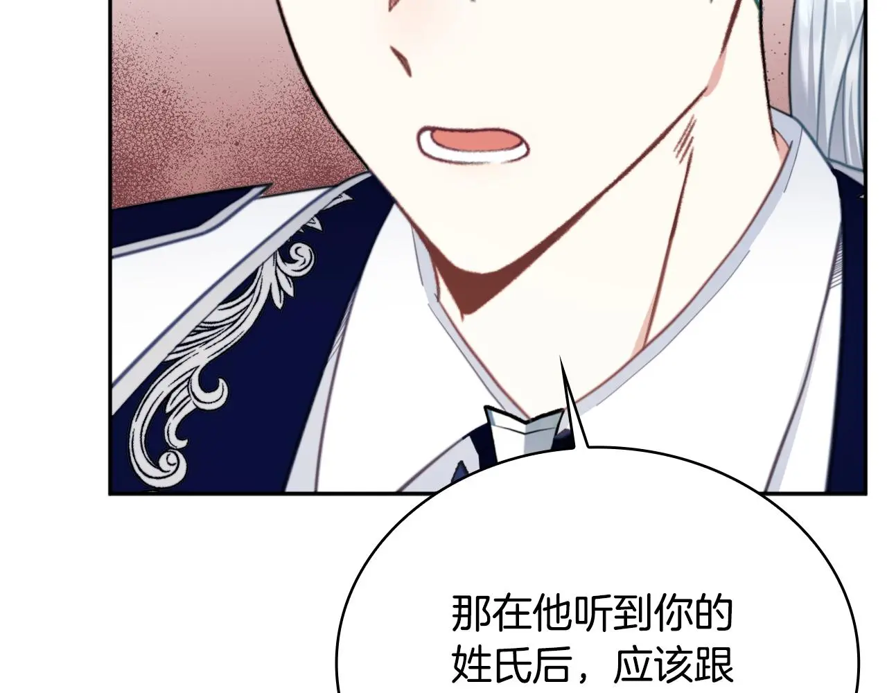第61话 高贵的血统38
