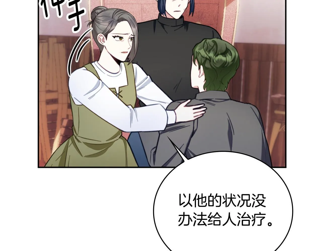 第70话 拦下赌徒115