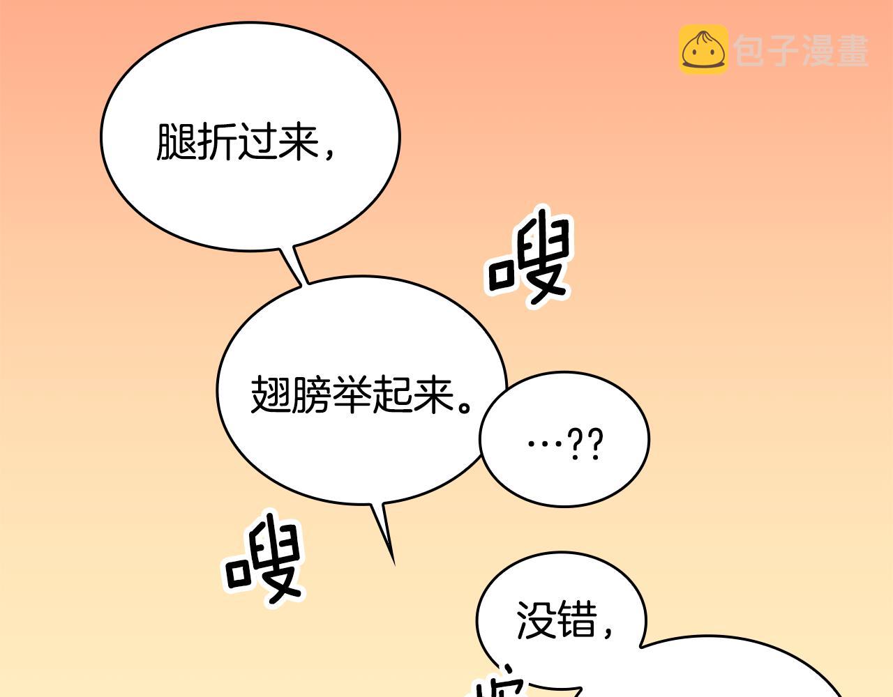 第37话 她哭了？136