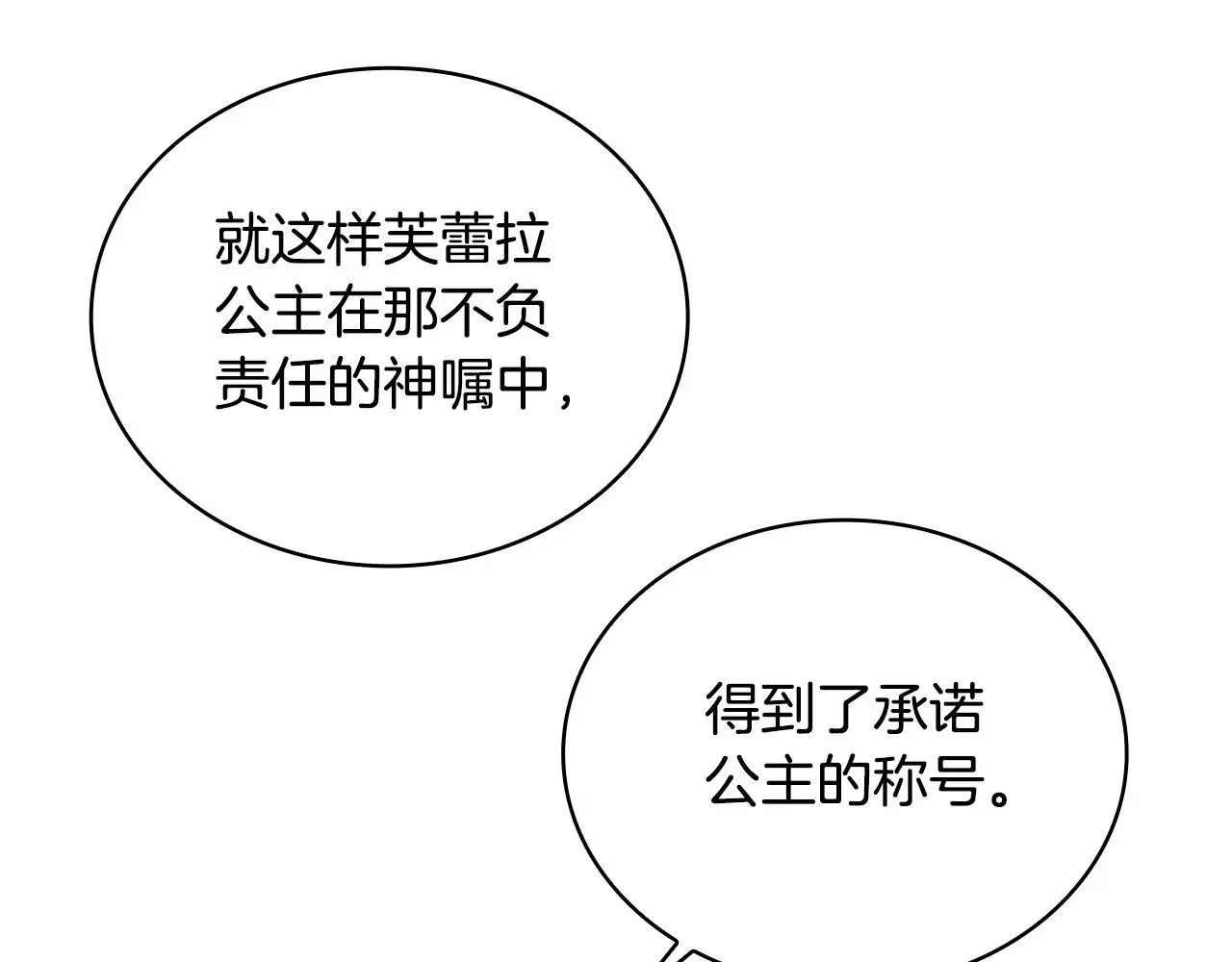 第64话 公主死亡疑云138