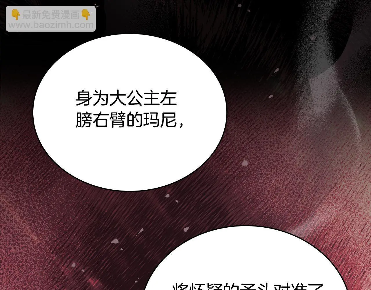第64话 公主死亡疑云162