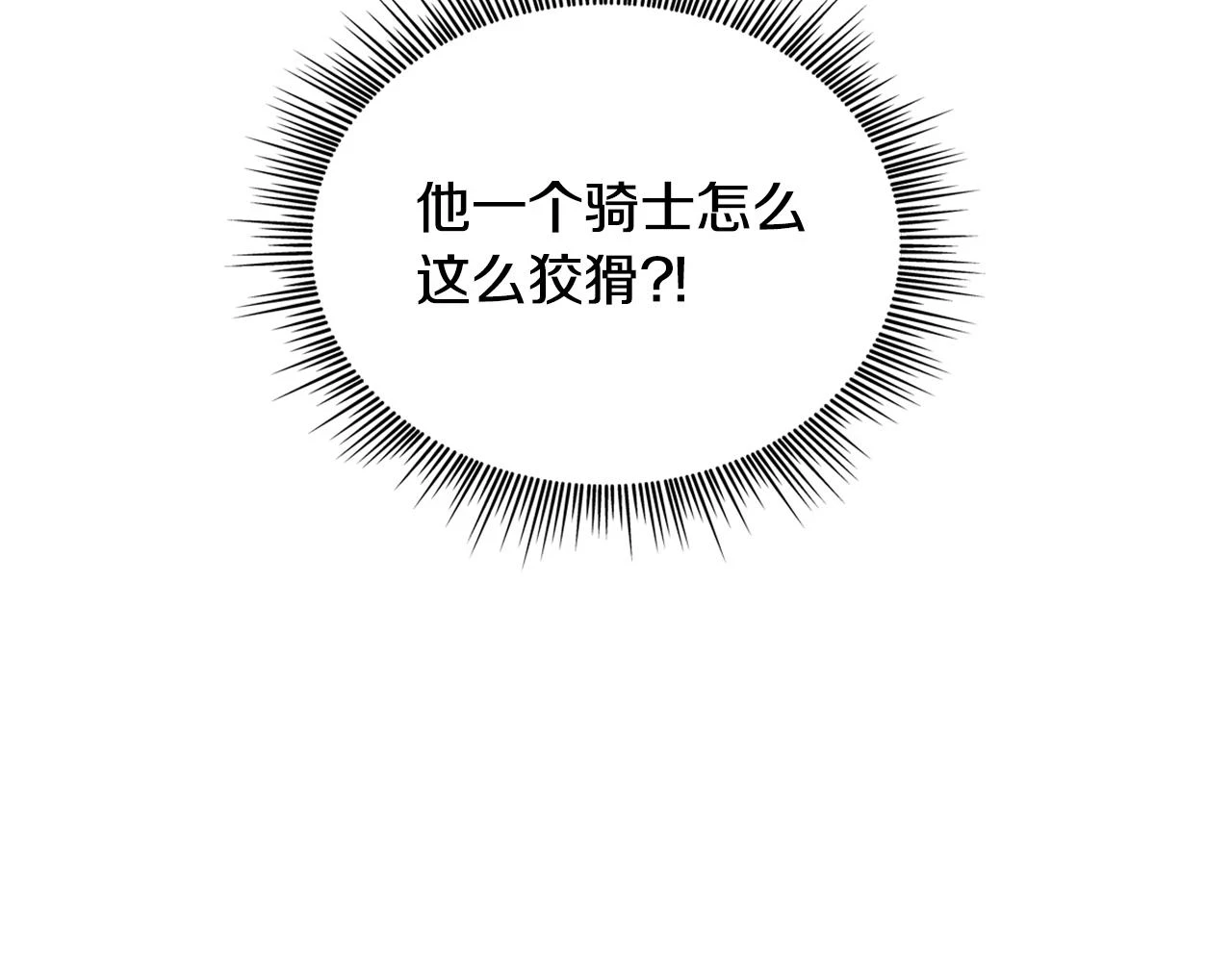 第41话 又被告白64