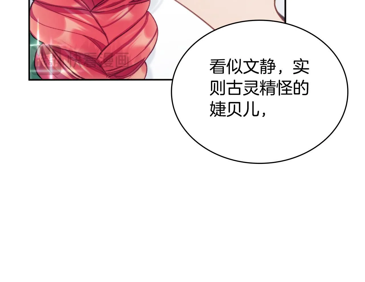 第49话 当中被告白102