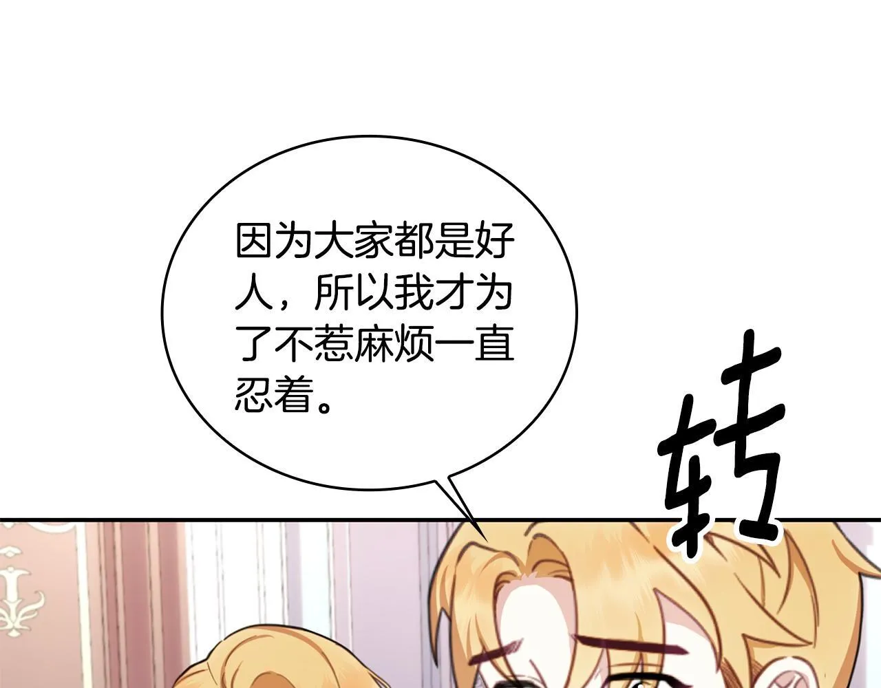 第77话 把身体借给我163