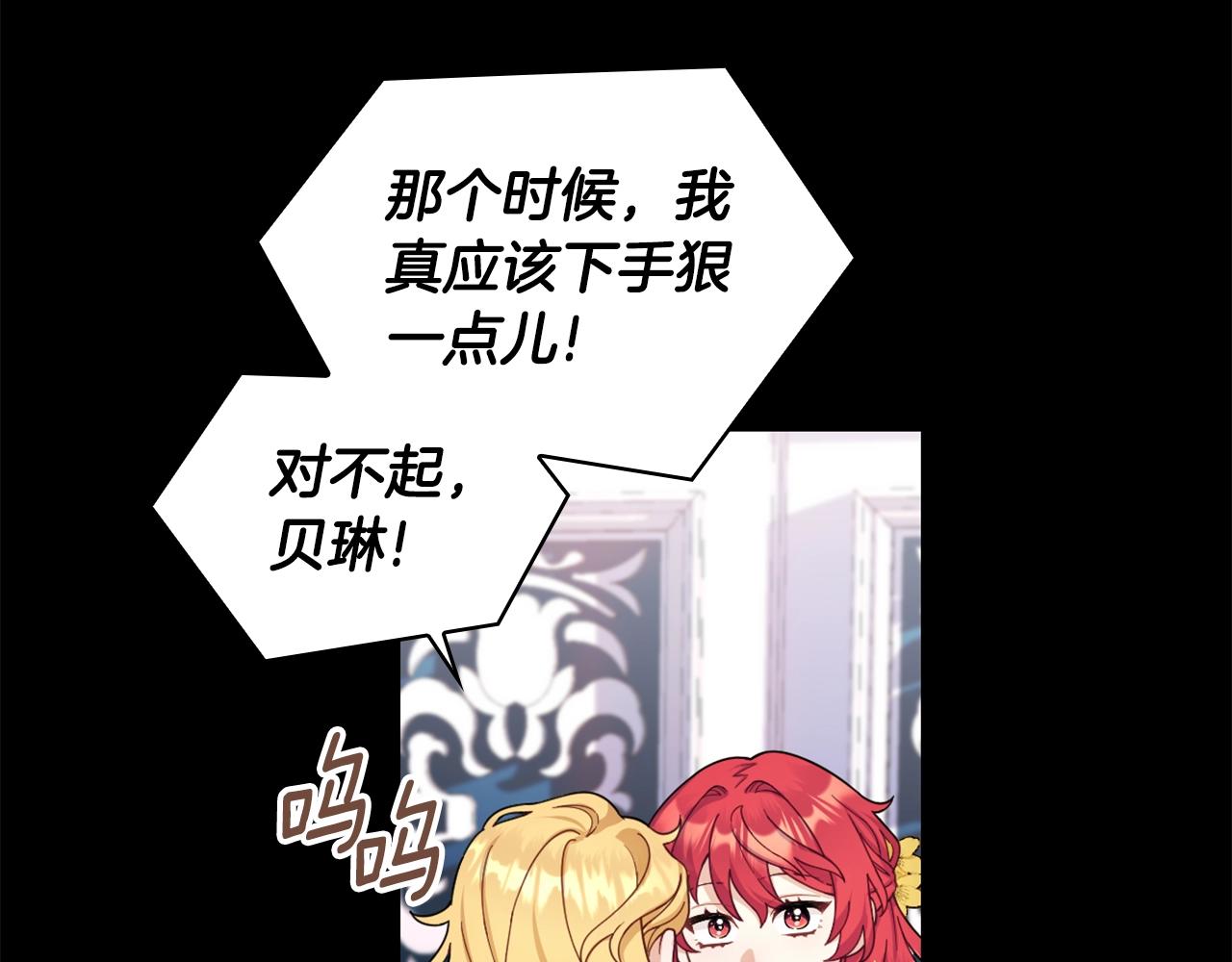 第23话 再次附身熊娃娃11