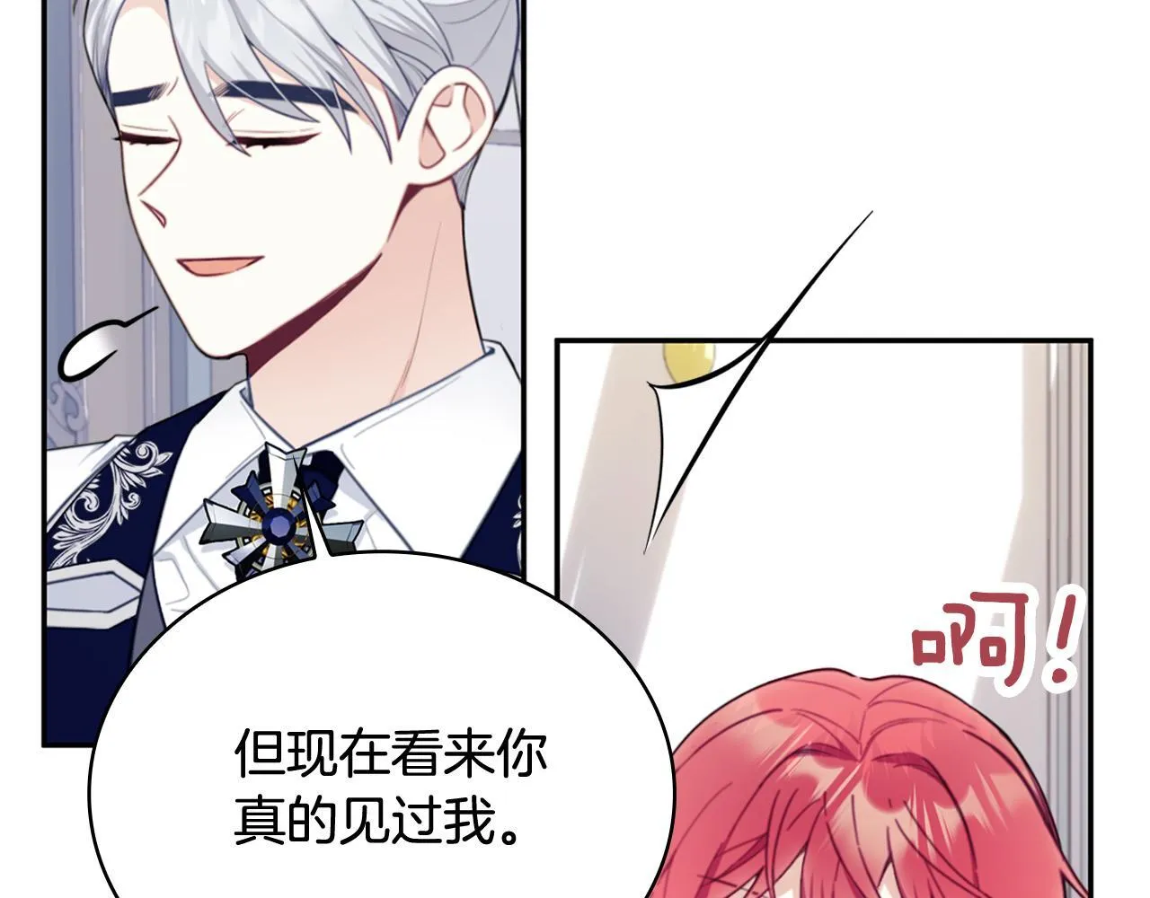第74话 太过担心33