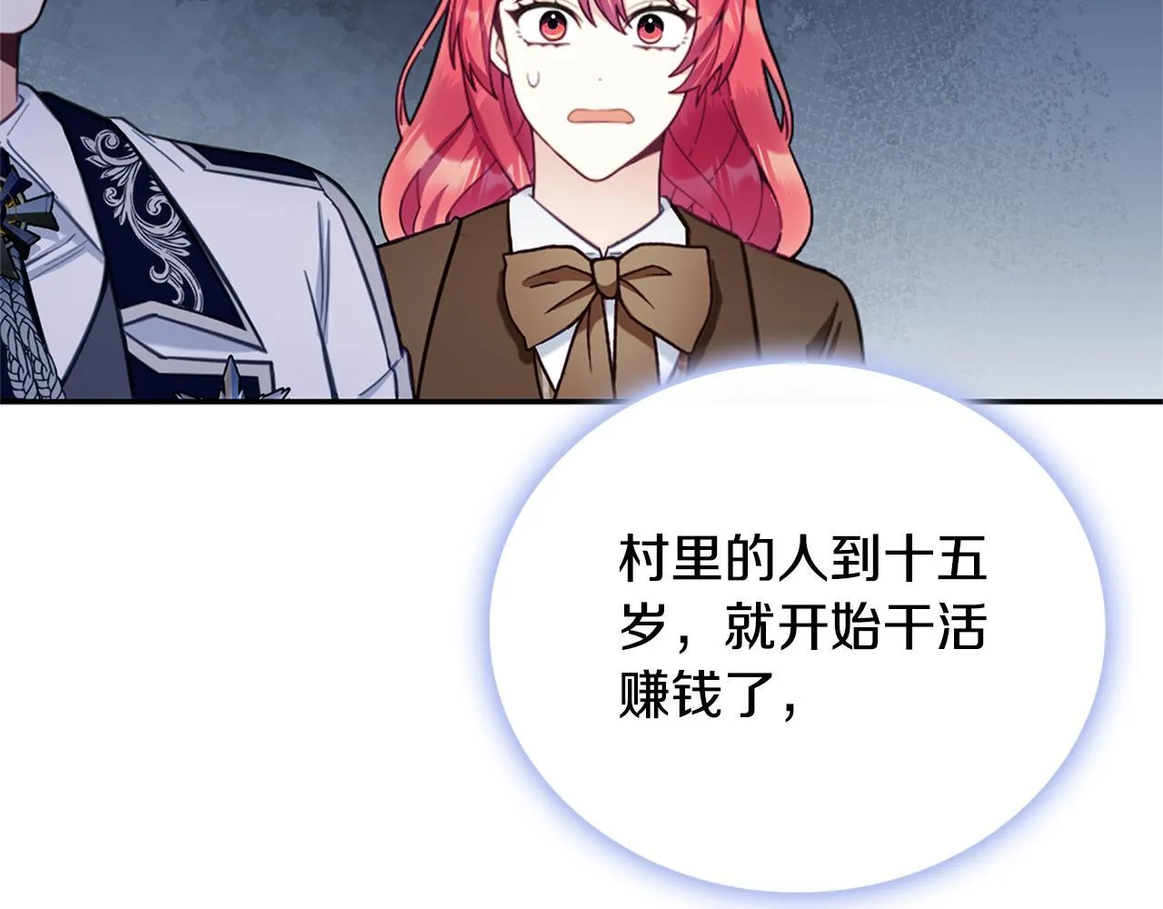第74话 太过担心108