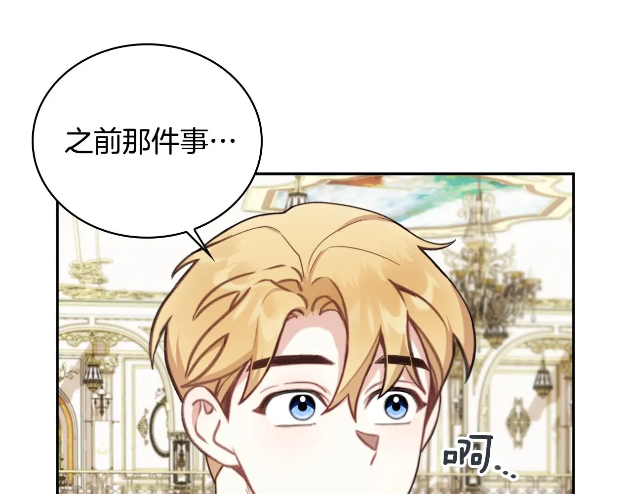 第61话 高贵的血统7