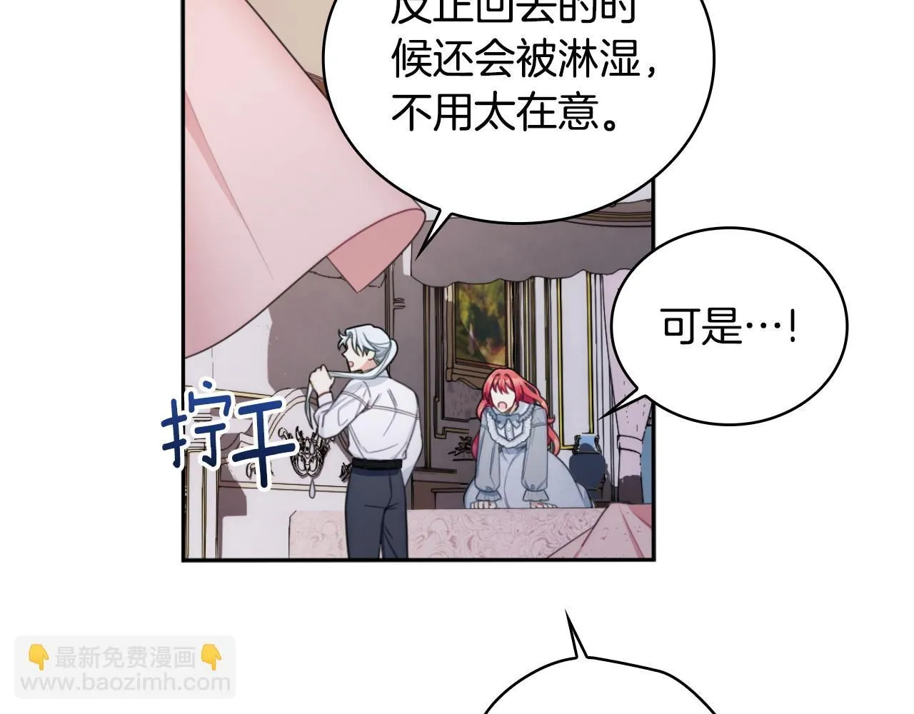 第46话 都湿透了！26