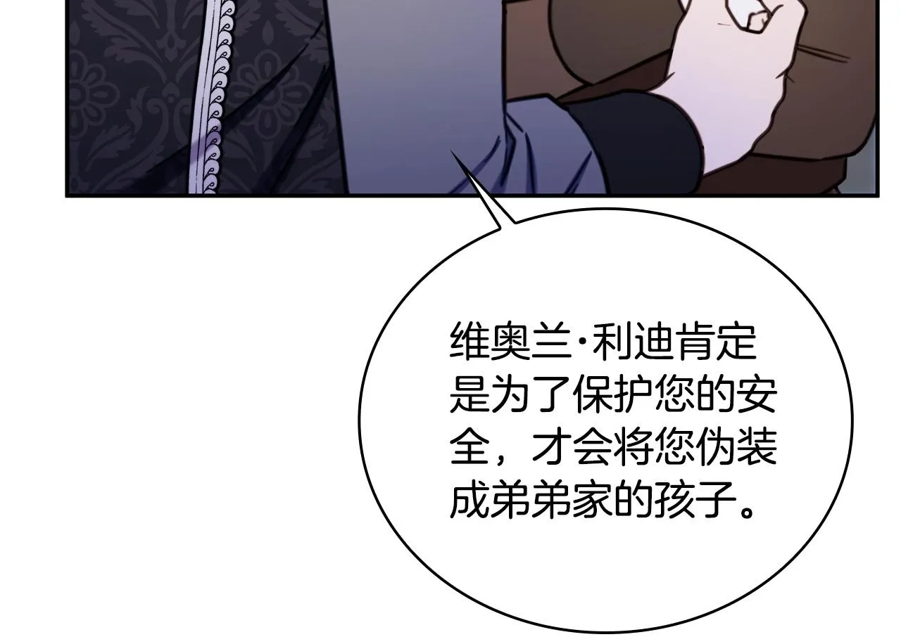 第82话 杀害皇族66