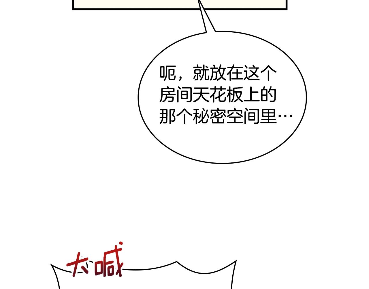 第28话 原来她就是熊娃娃34