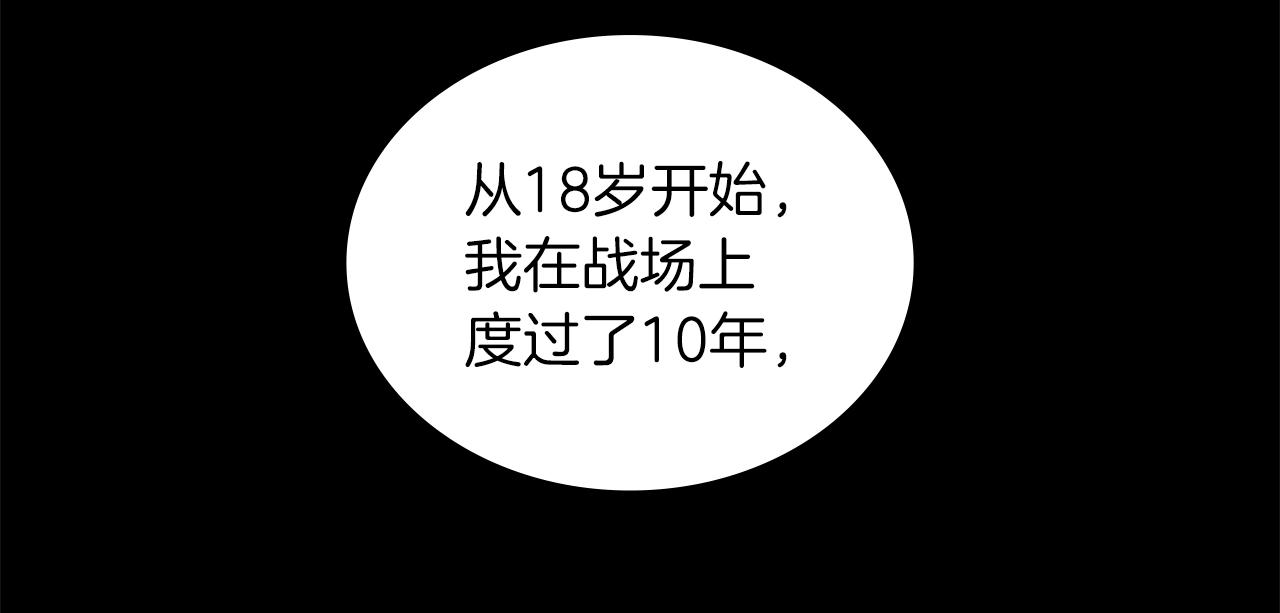第34话 坦白秘密79