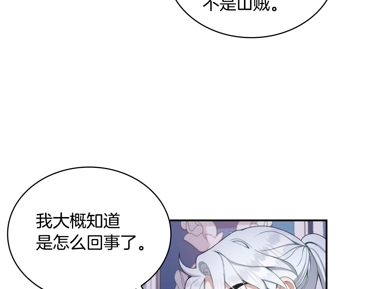 第28话 原来她就是熊娃娃67