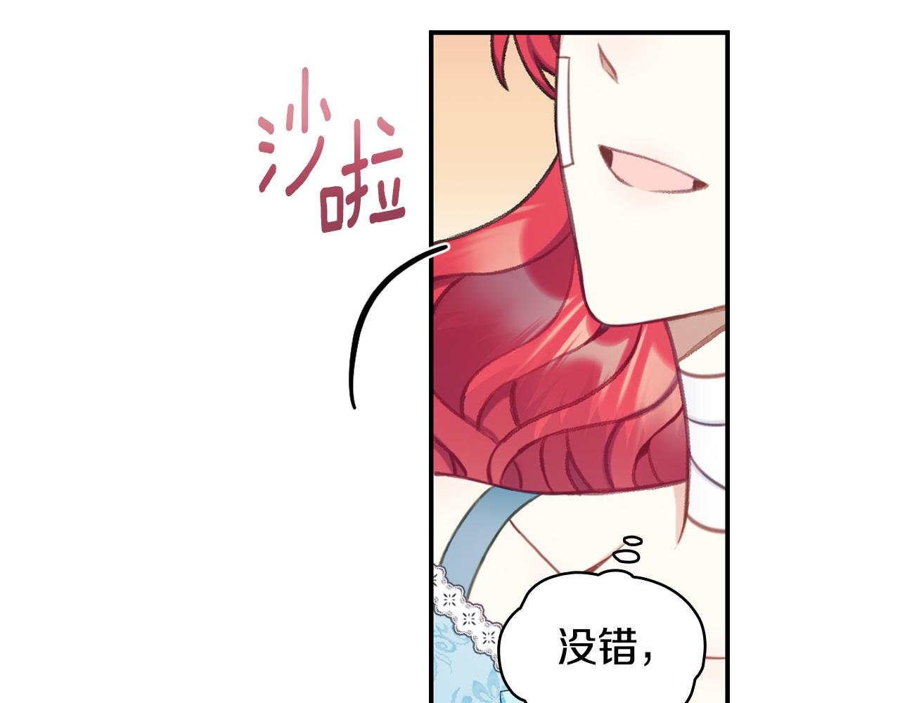 第36话 我喜欢你84