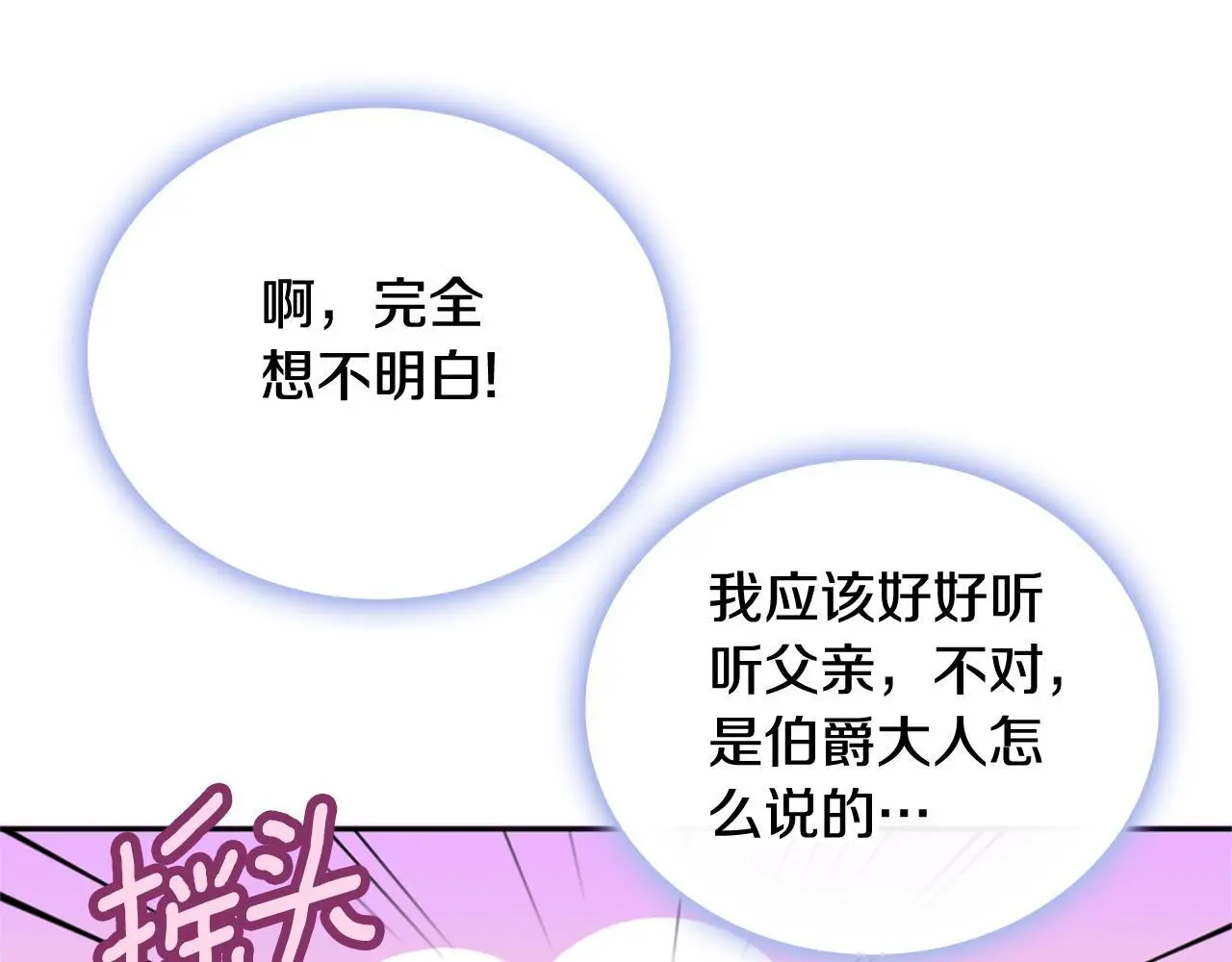 第67话 换装逃走141