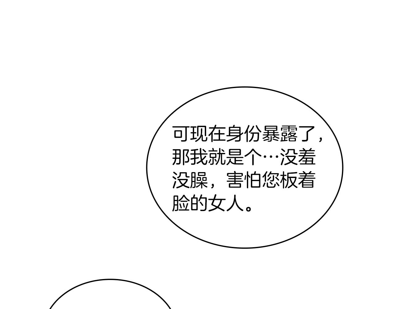 第34话 坦白秘密125