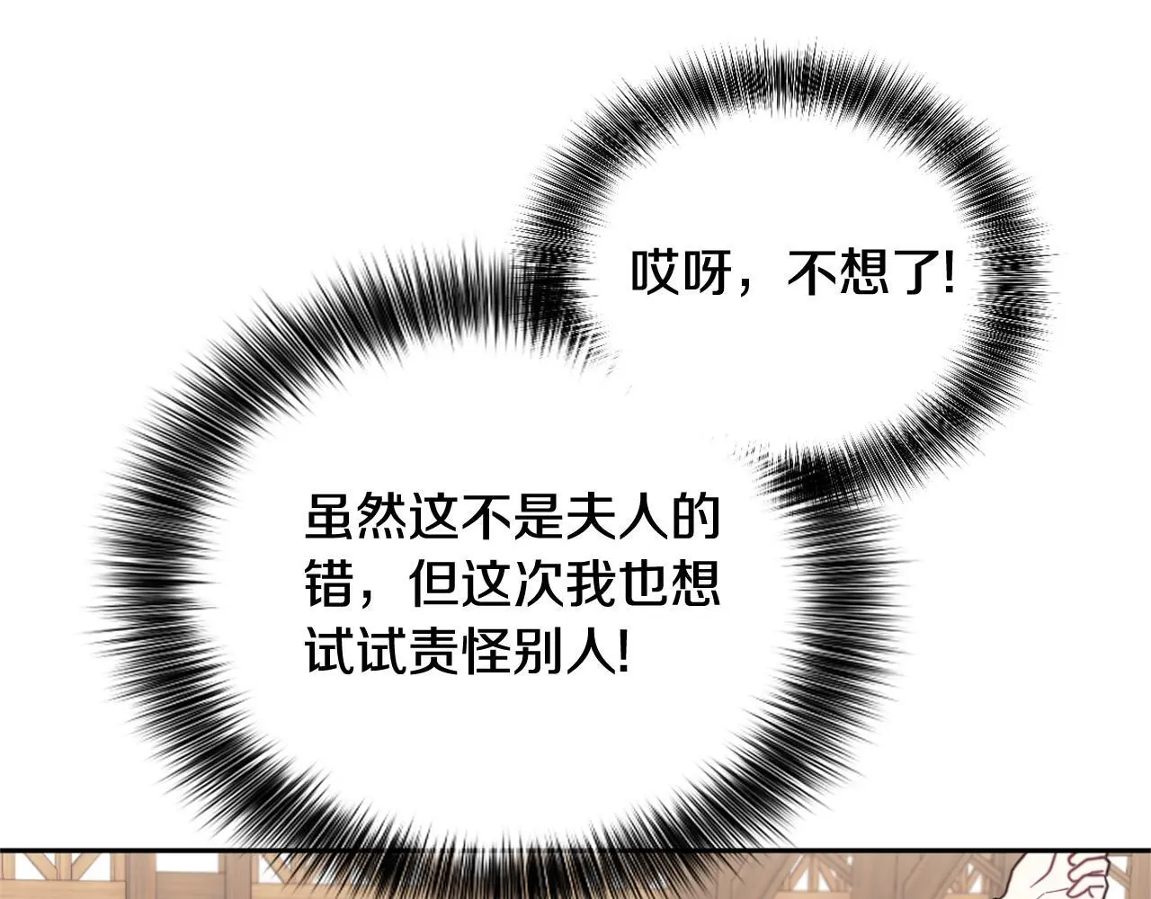第67话 换装逃走176