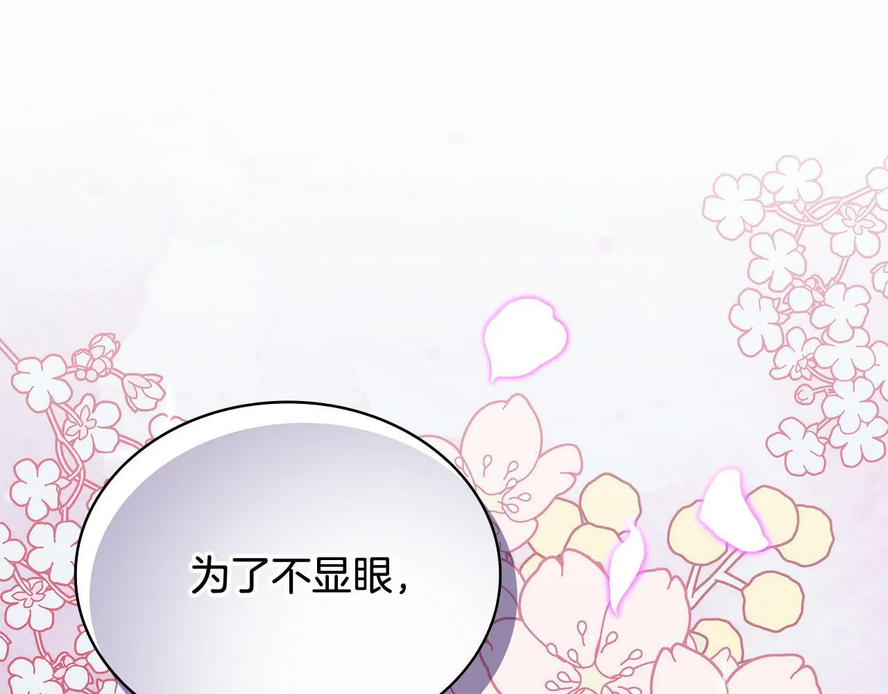 第77话 把身体借给我142
