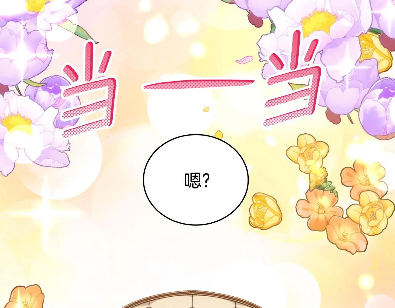 第53话 不可思议10