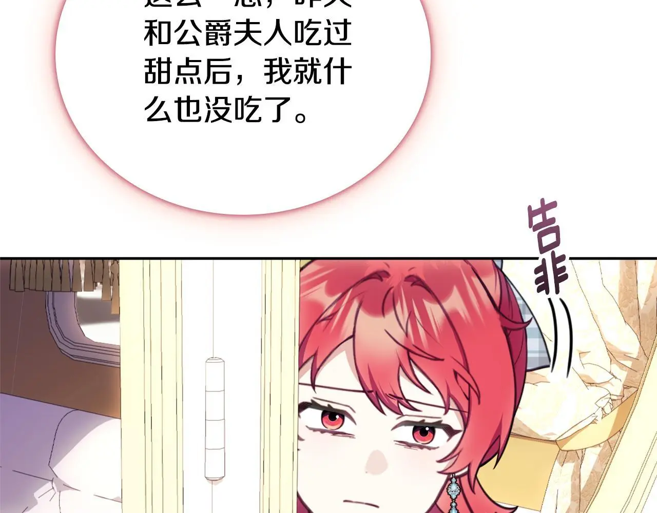 第67话 换装逃走10
