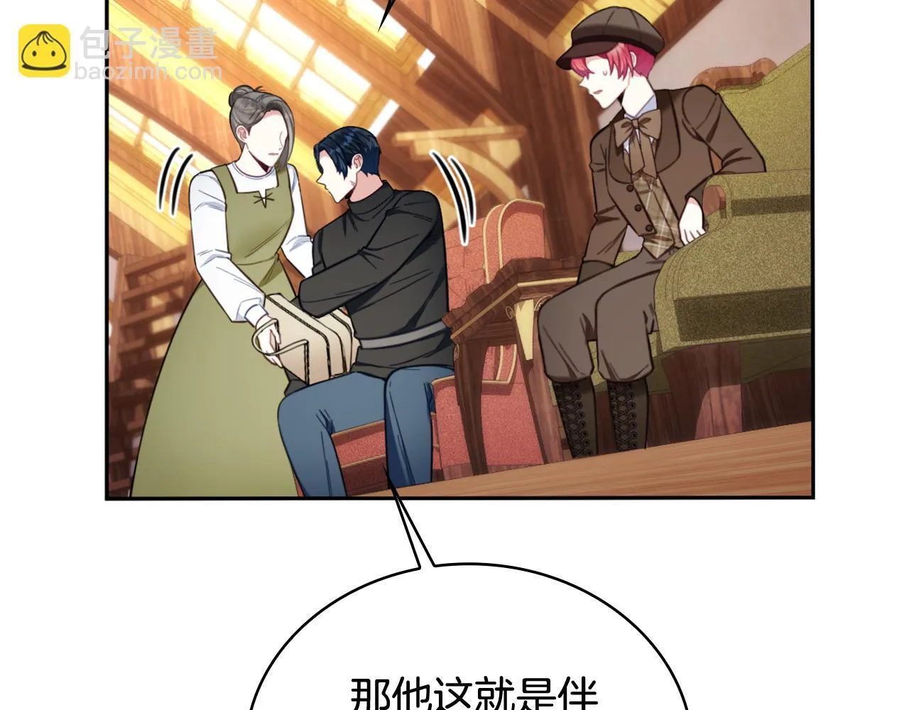 第71话 神殿的欺骗75