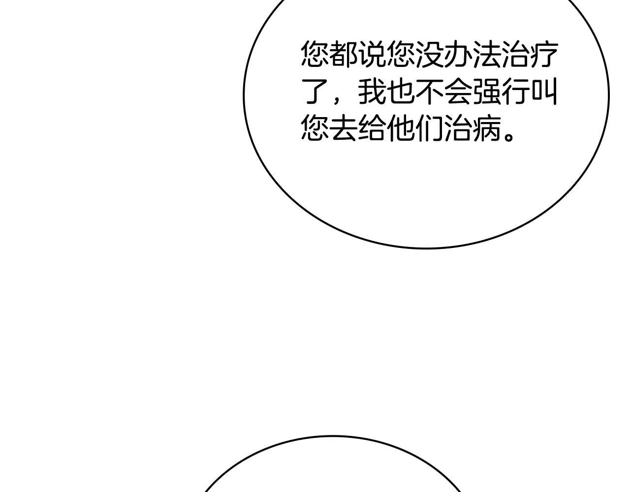 第70话 拦下赌徒129