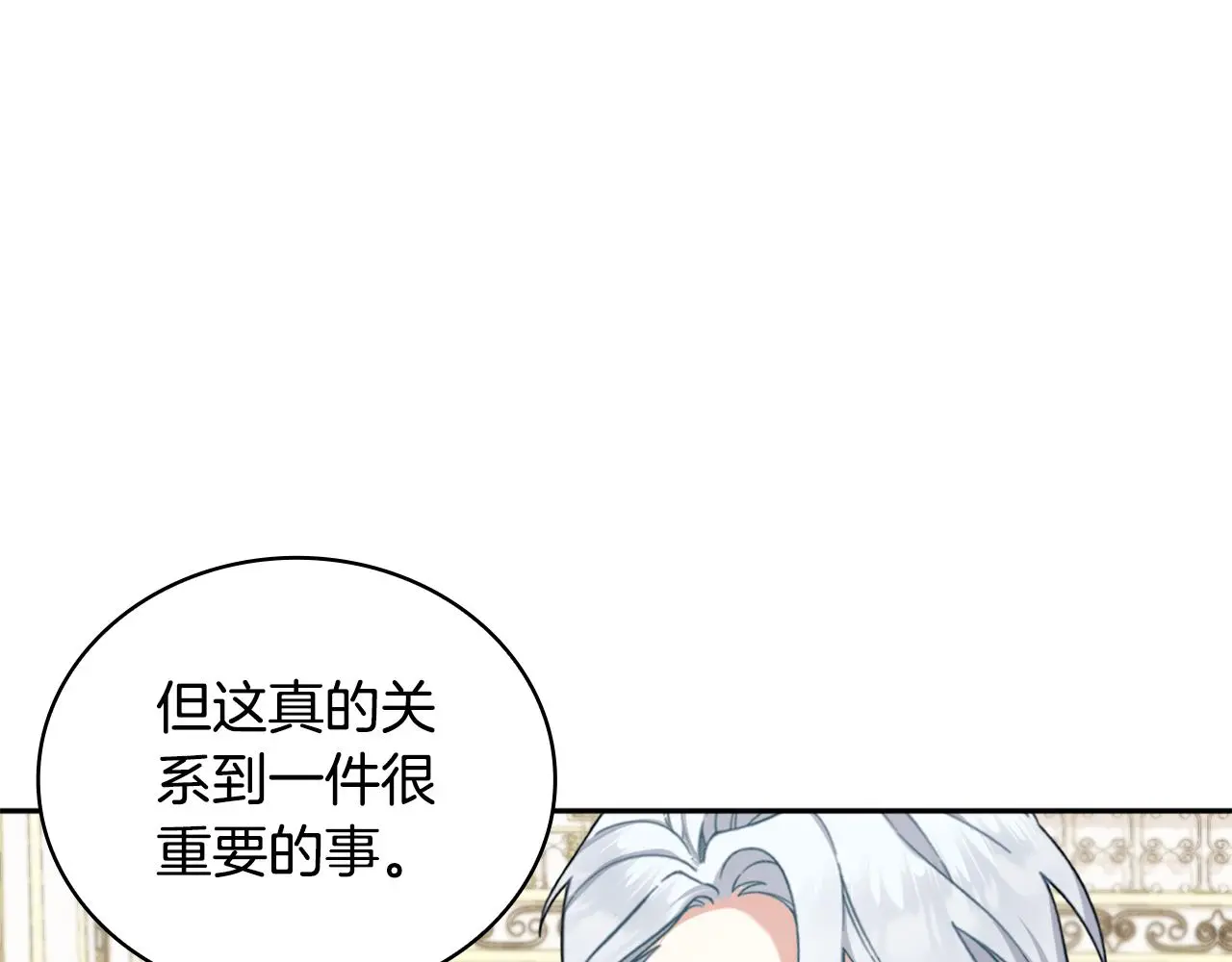 第61话 高贵的血统15