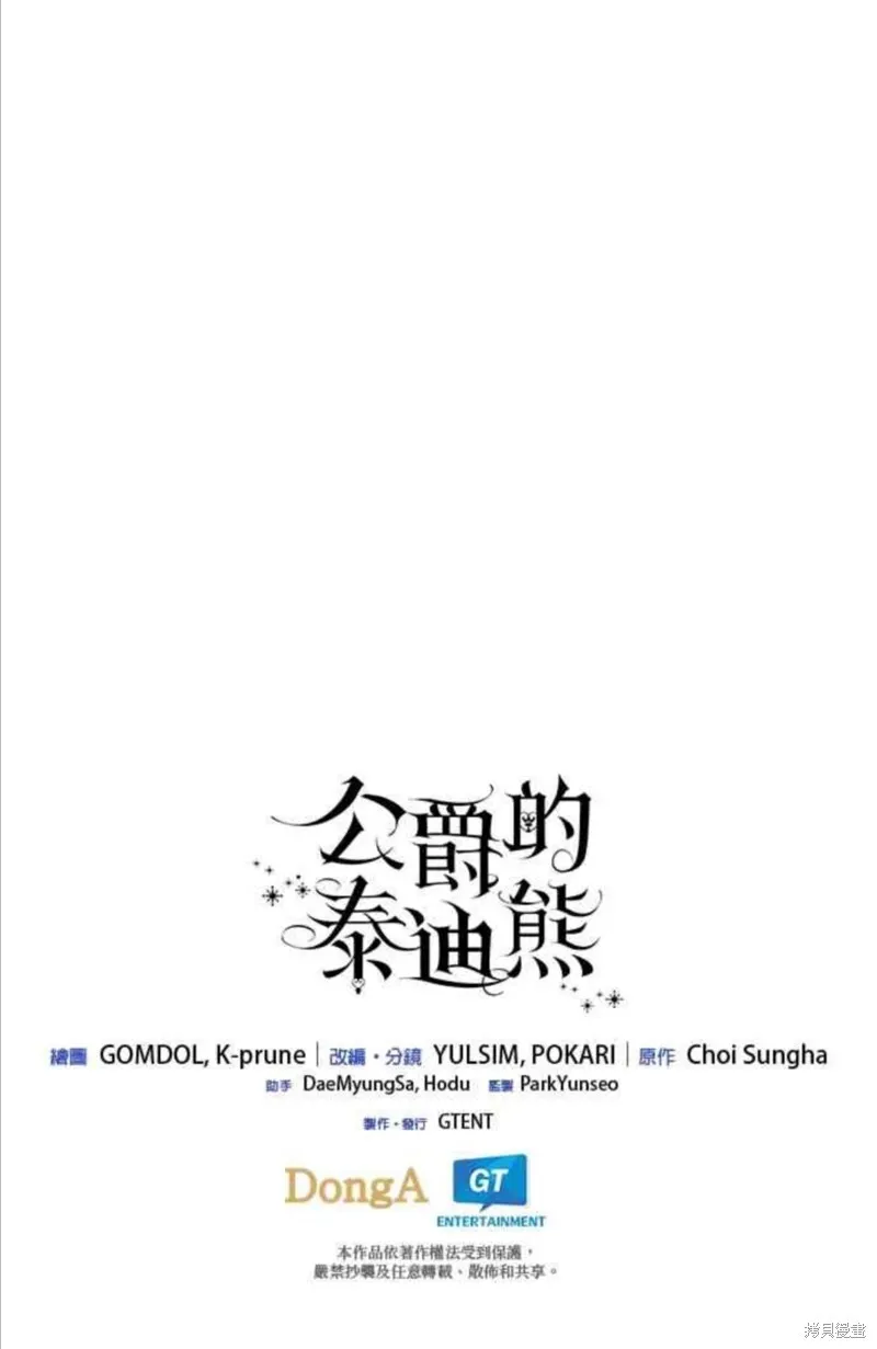第79话60