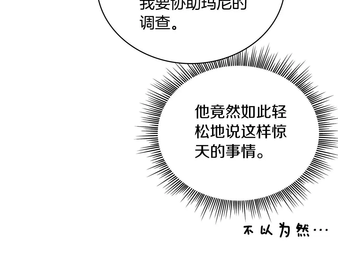 第65话 不要逃走34
