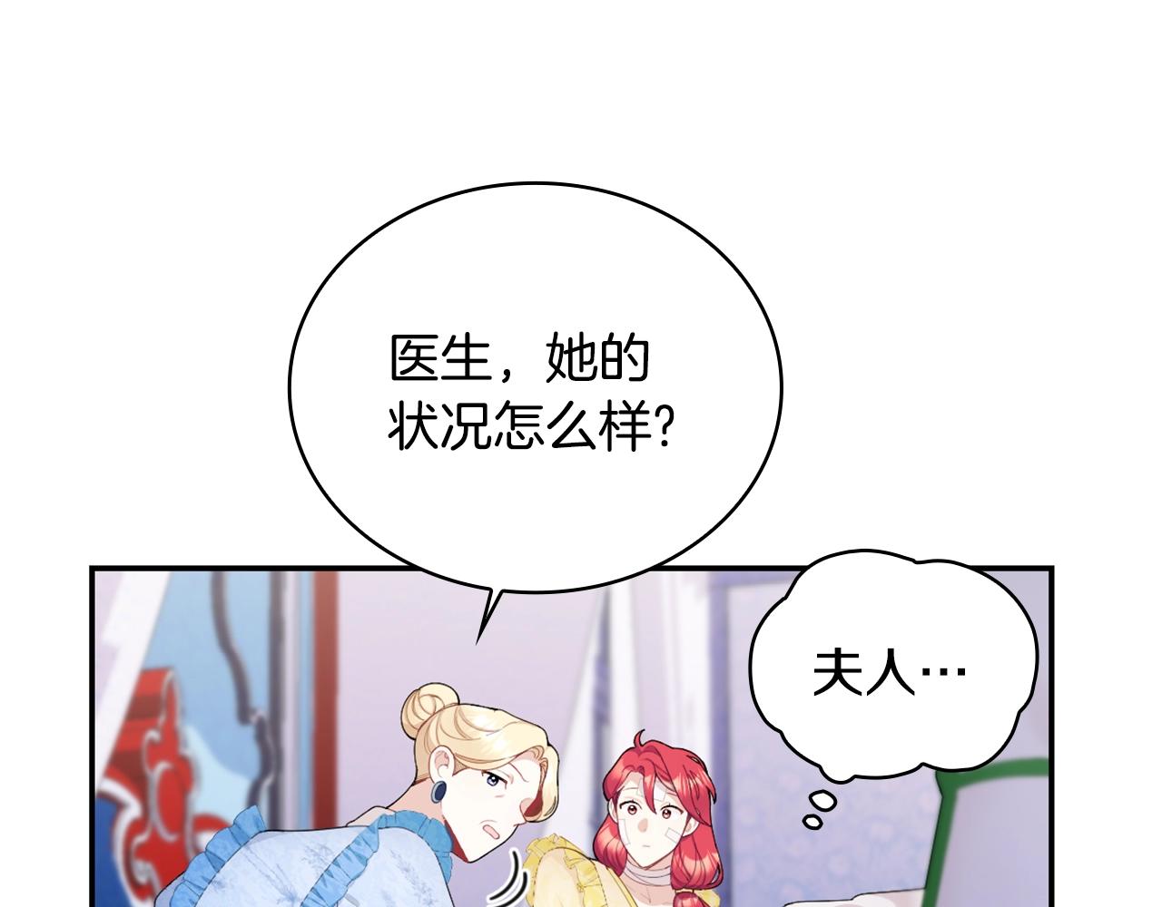 第32话 被他吻了77