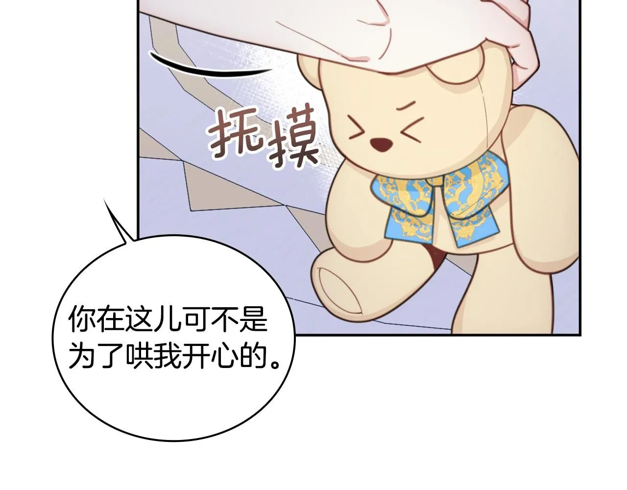 第43话 你很失礼139