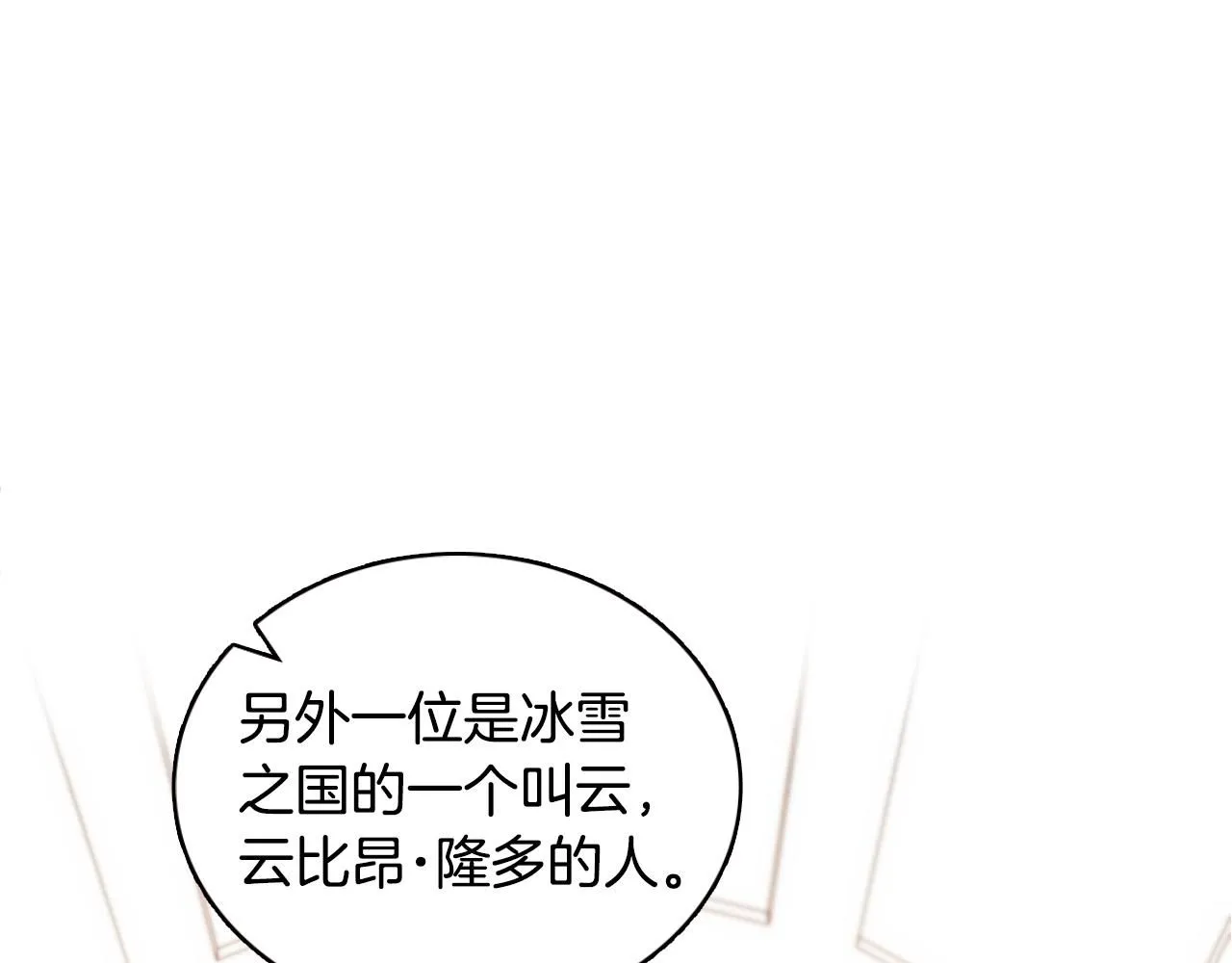 第45话 公爵变小偷？77
