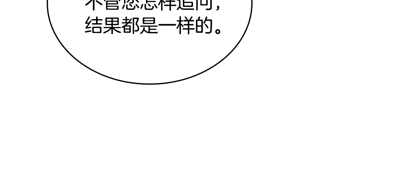 第35话 熊熊救公爵50