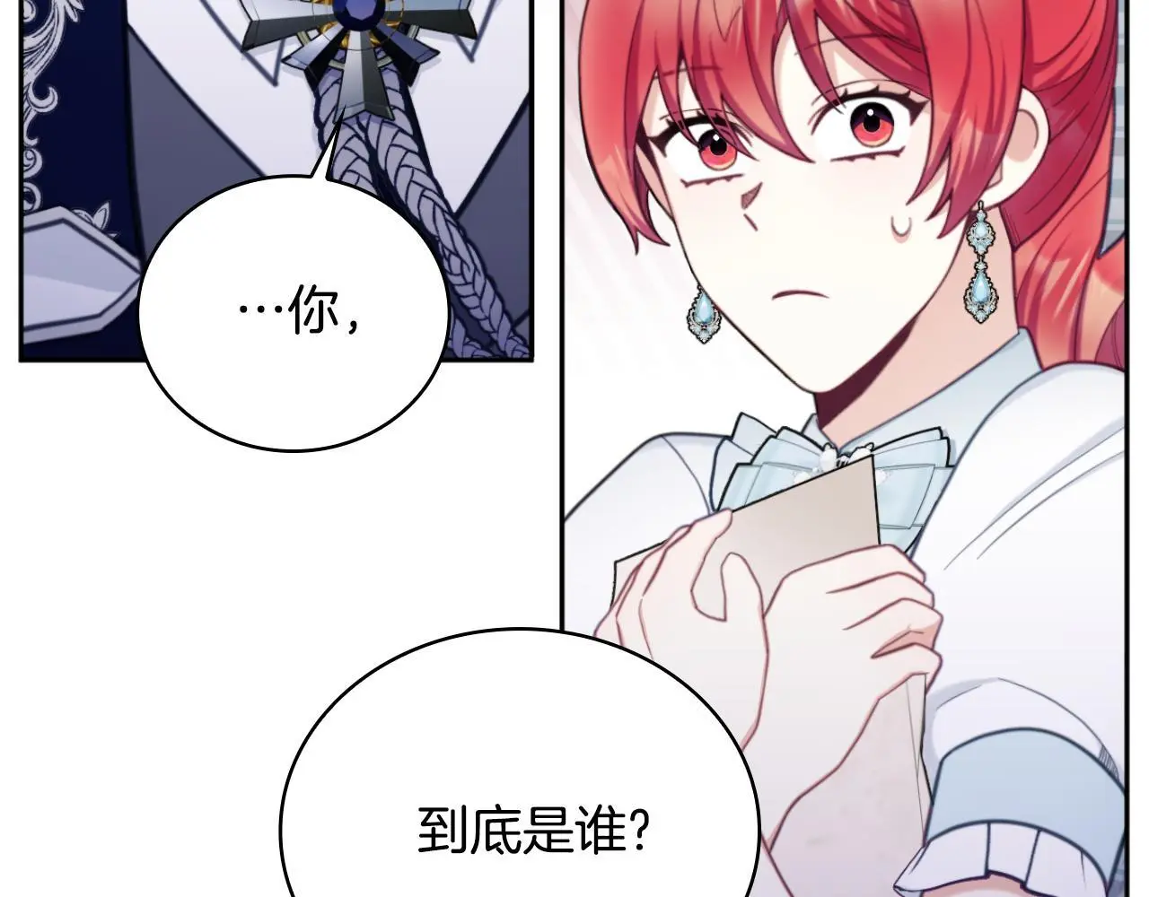 第63话 秘密信函102